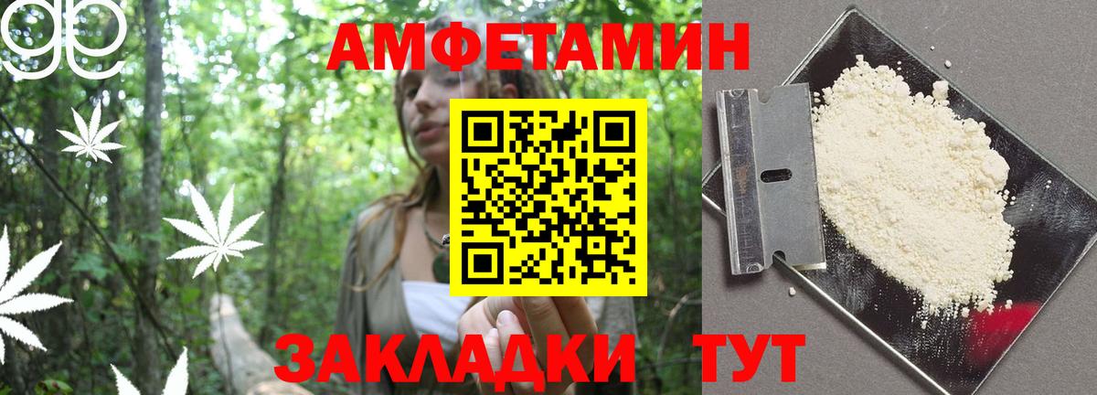 Амфетамин 98% Новотроицк