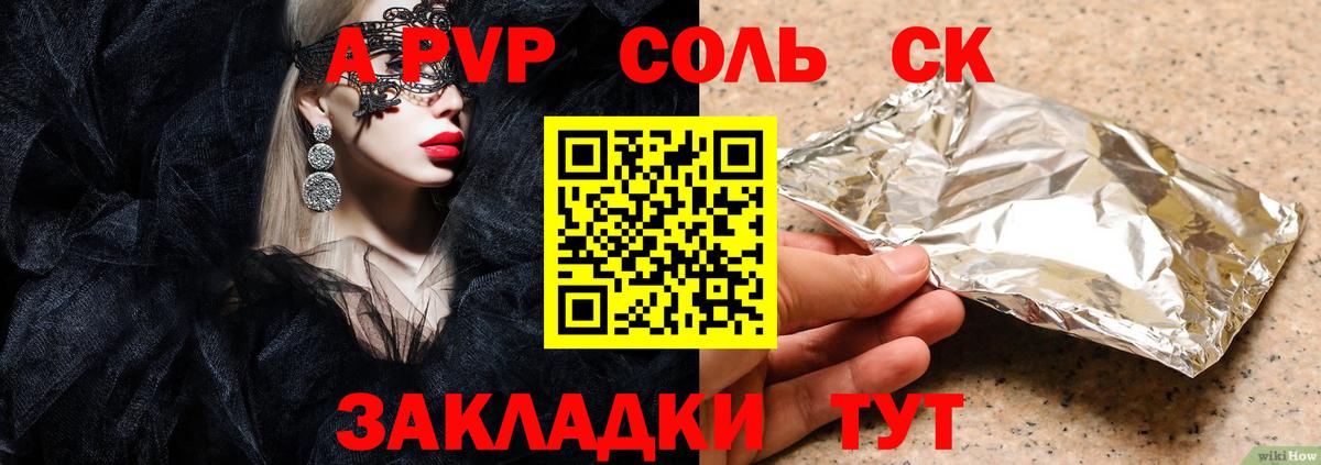 Alpha PVP Соль  Alpha PVP VHQ  Вход с VPN  Новотроицк 