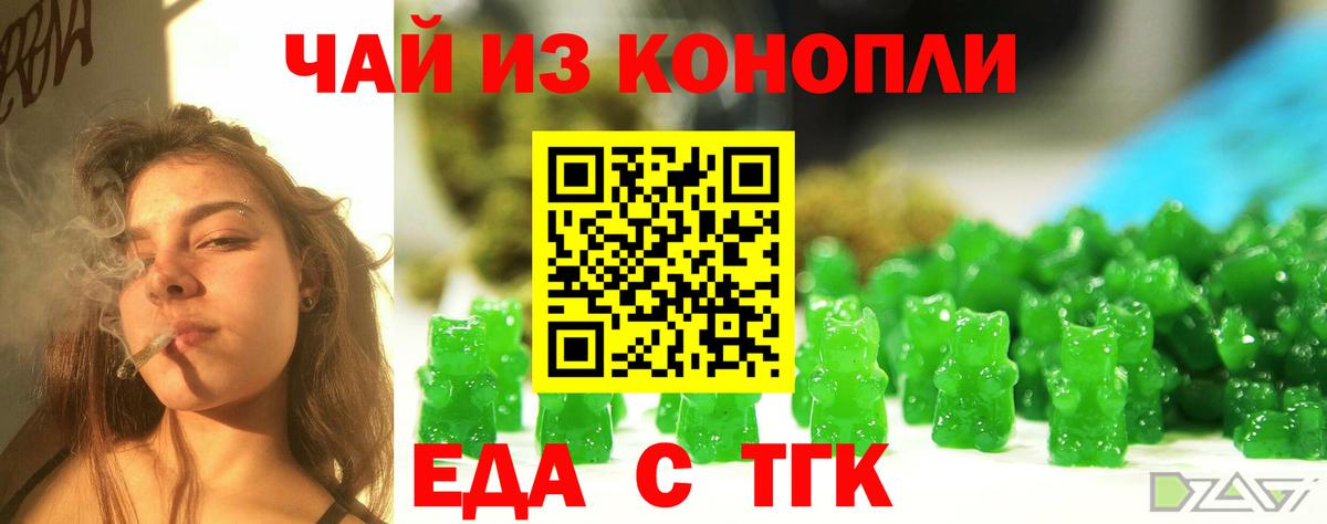 Canna-Cookies конопля  Вход с VPN  Новотроицк 