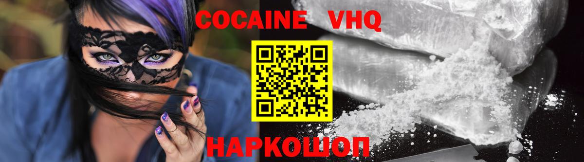 Кокаин Columbia  Вход с VPN  COCAIN Fish Scale  Новотроицк 