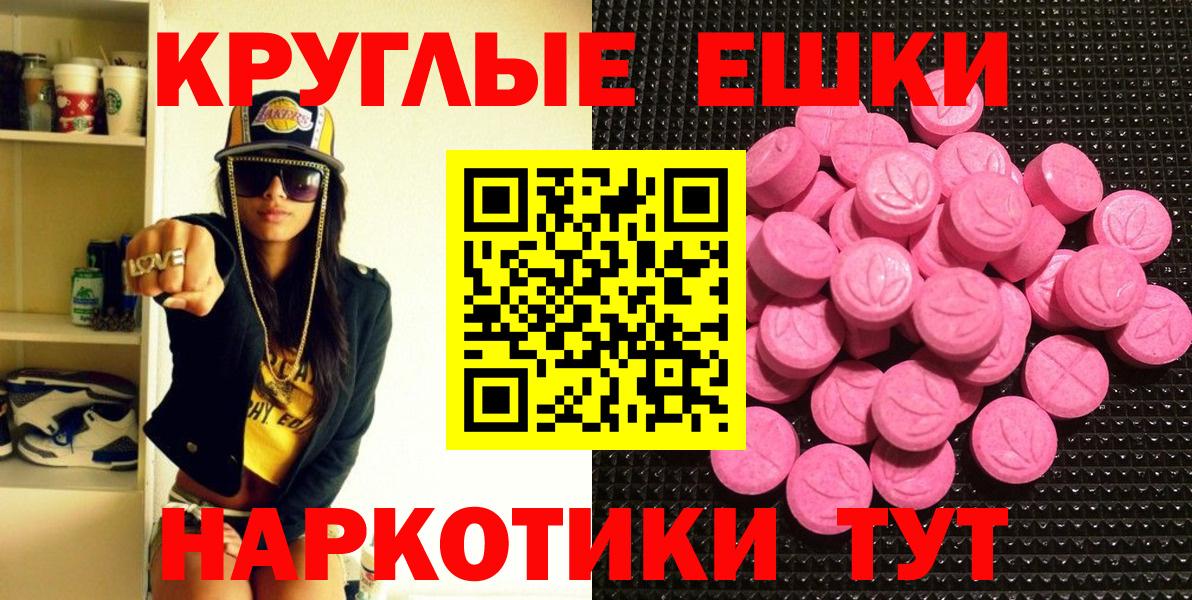 Новотроицк  ЭКСТАЗИ 300 mg  Ecstasy  Вход с VPN  Экстази 300 mg 