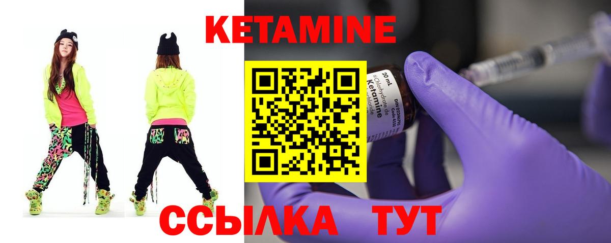 Кетамин ketamine  блэк спрут как зайти  Новотроицк  Вход с VPN 