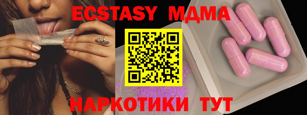 MDMA молли Новотроицк
