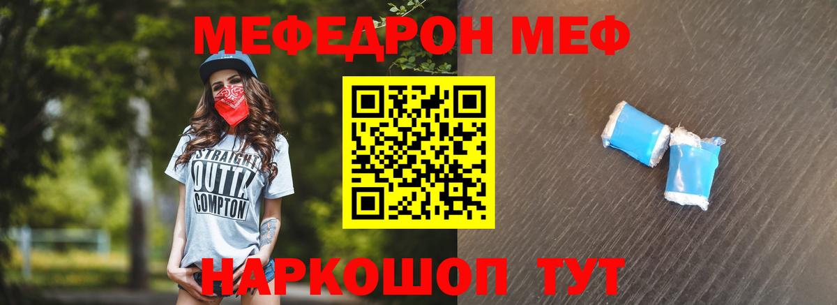 Меф  Вход с VPN  Новотроицк  Мефедрон мяу мяу  Меф кристаллы 