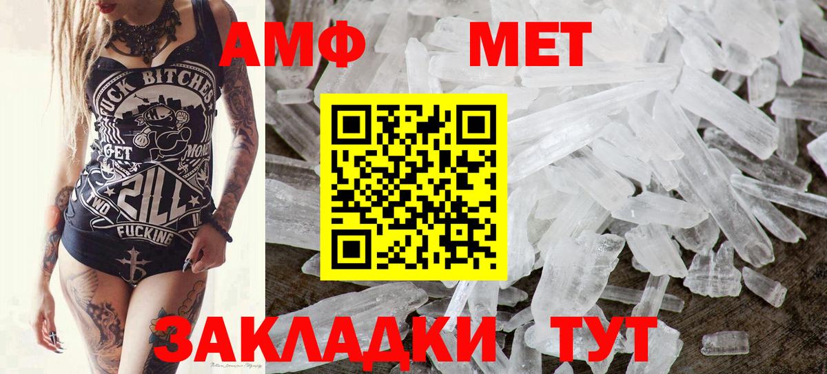 Метамфетамин витя Новотроицк