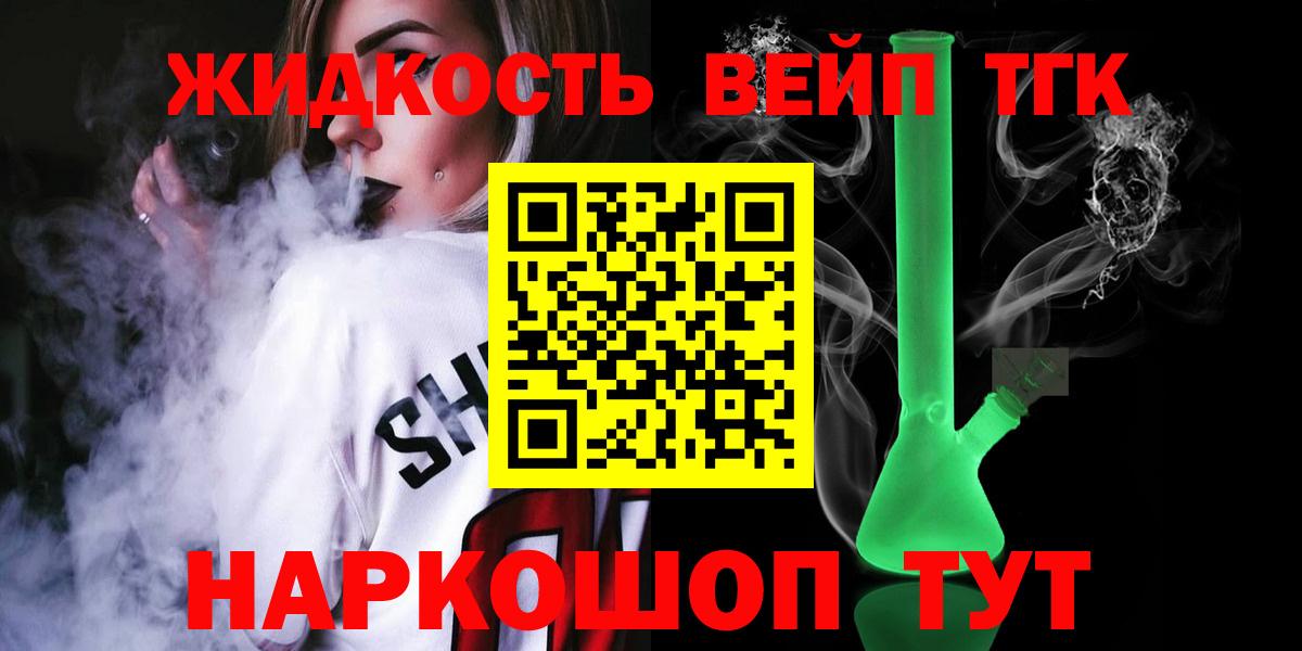 Дистиллят ТГК Wax Новотроицк