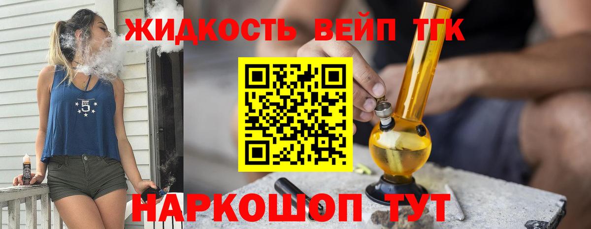 Новотроицк  Дистиллят ТГК вейп с тгк  Вход с VPN 