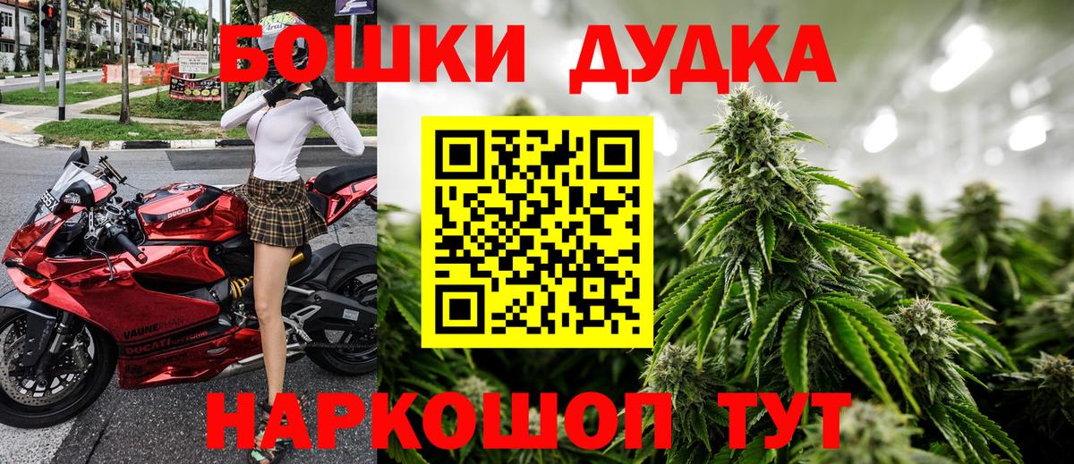 Бошки Шишки White Widow Новотроицк